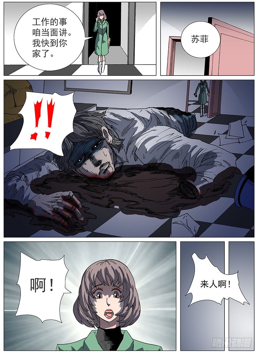 二维码①-第74话
