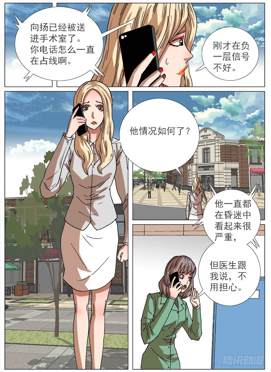 二维码①-第74话