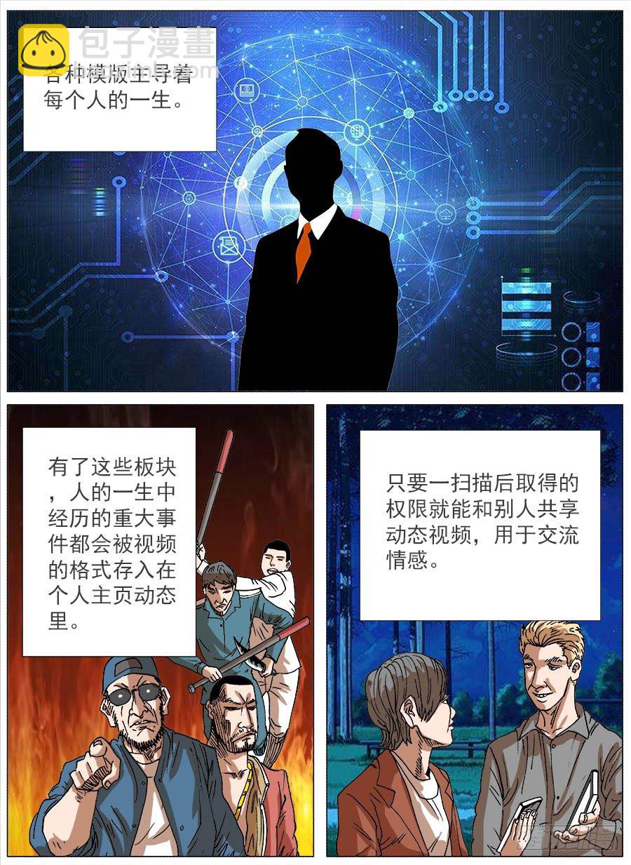 二维码①-第74话