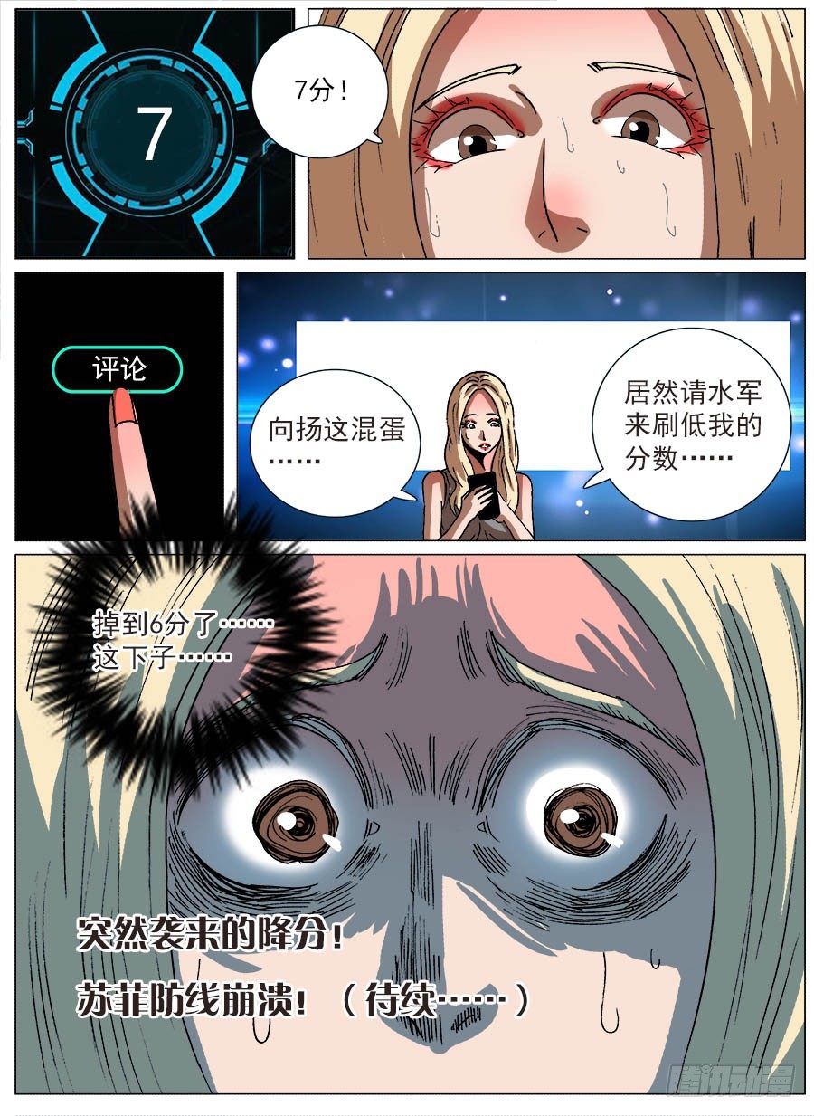 二维码③-第76话