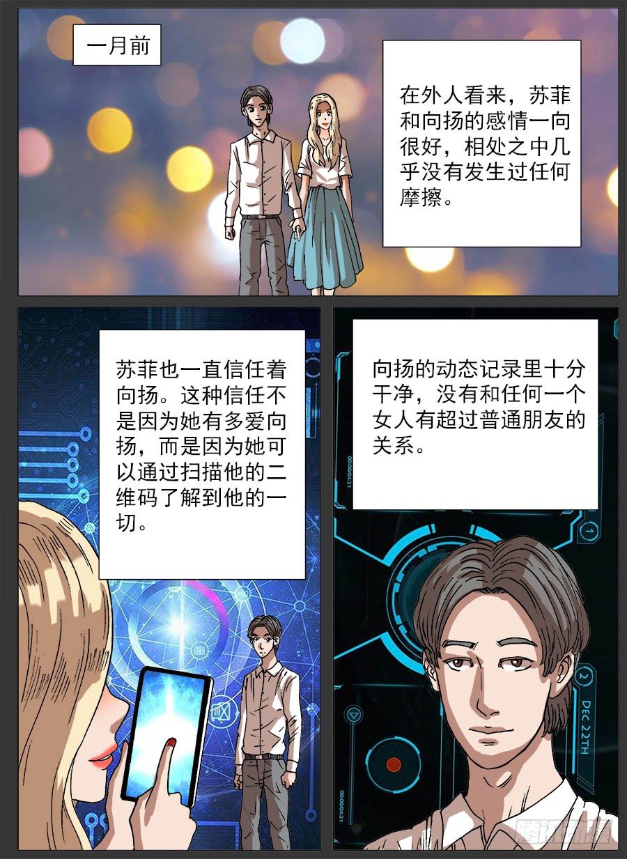 二维码③-第76话