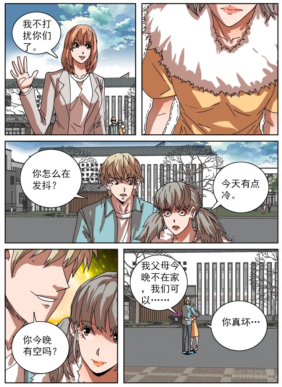 食物恋③-第80话