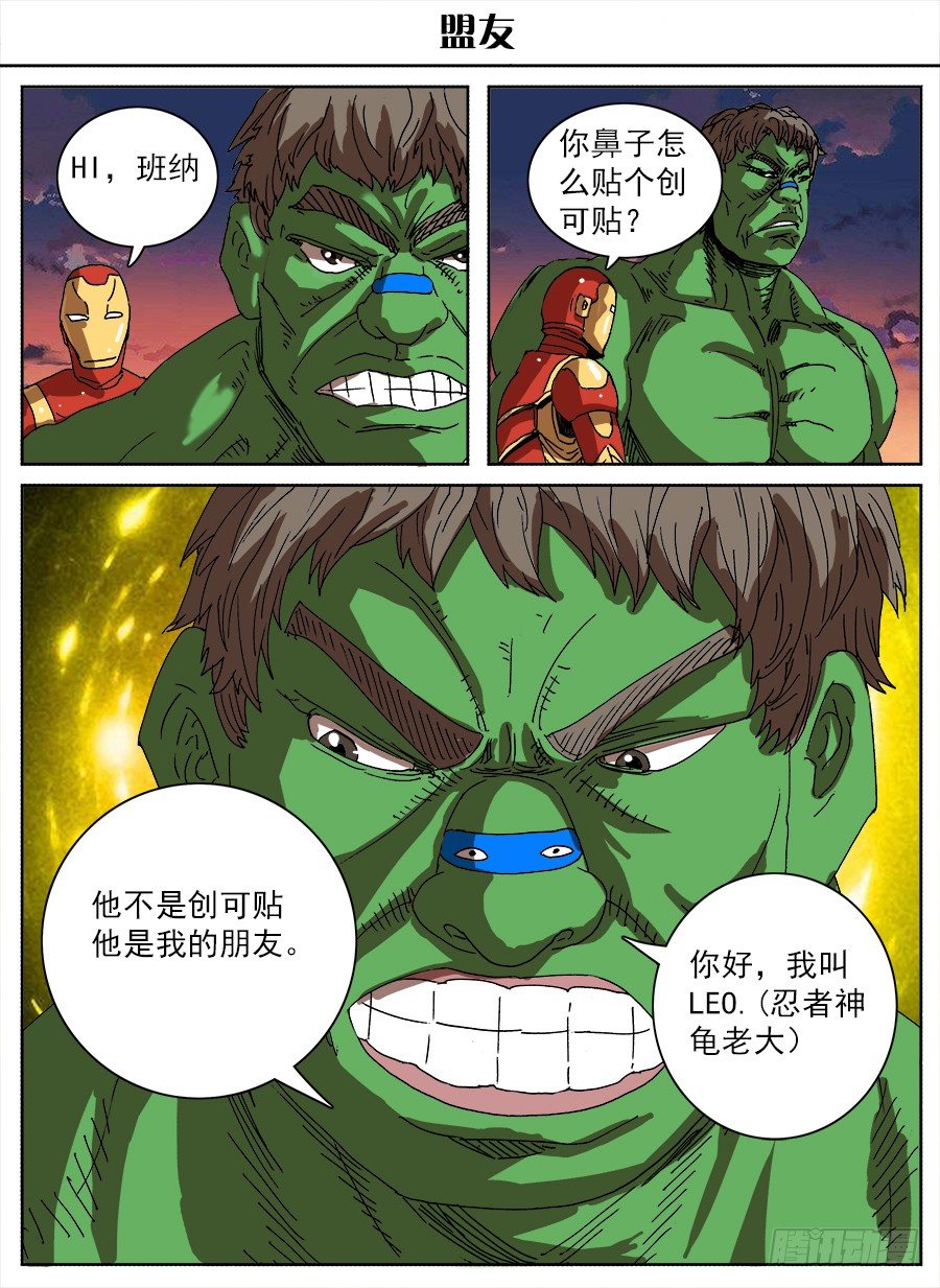 脑洞小剧场（13）-第82话