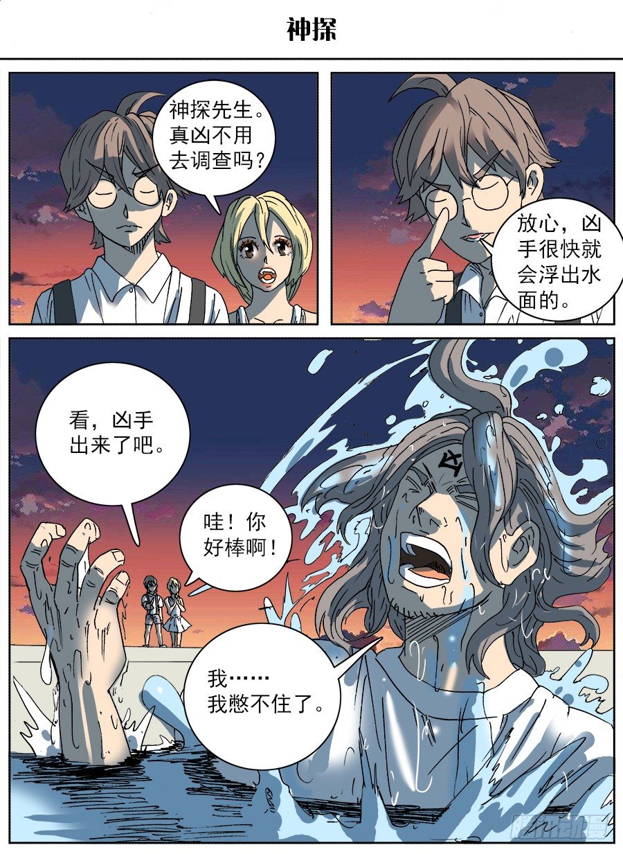 脑洞小剧场（15）-第84话