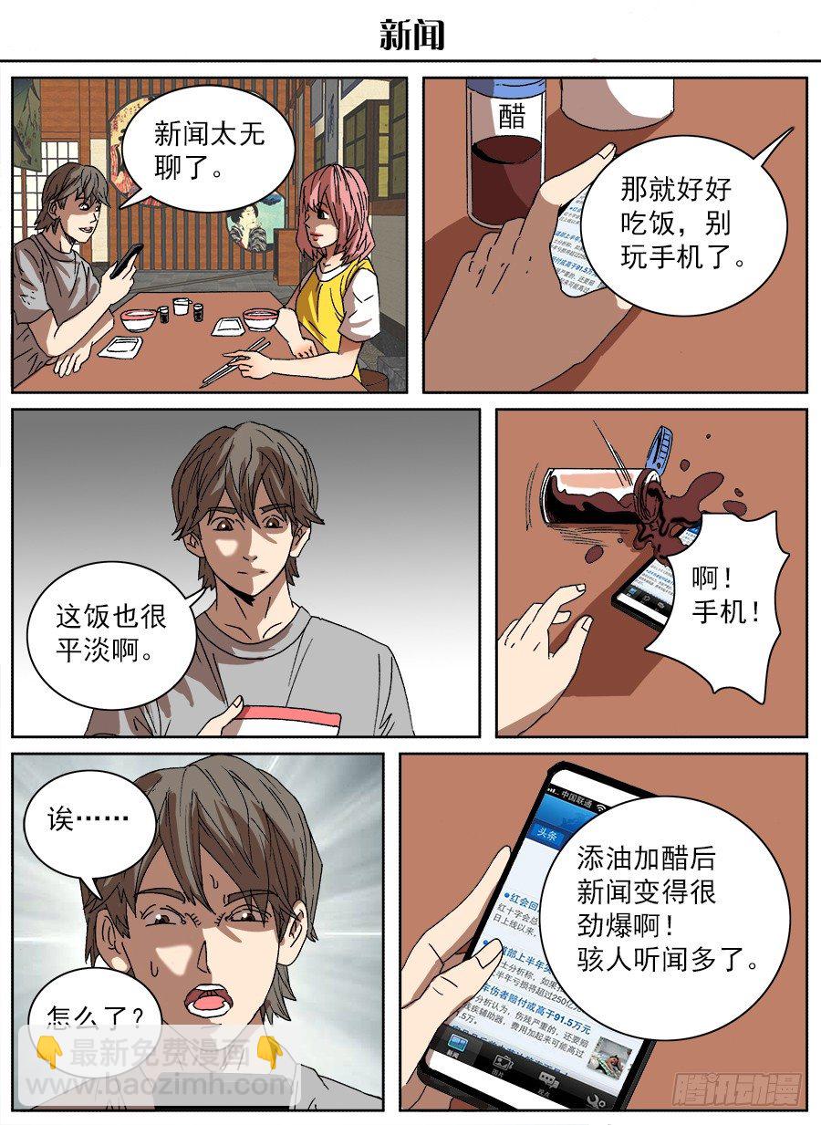 脑洞小剧场（15）-第84话
