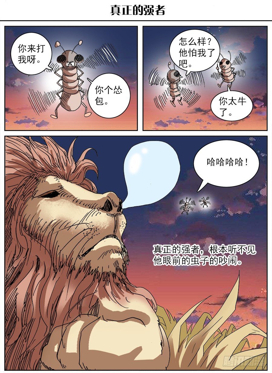 脑洞小剧场（15）-第84话