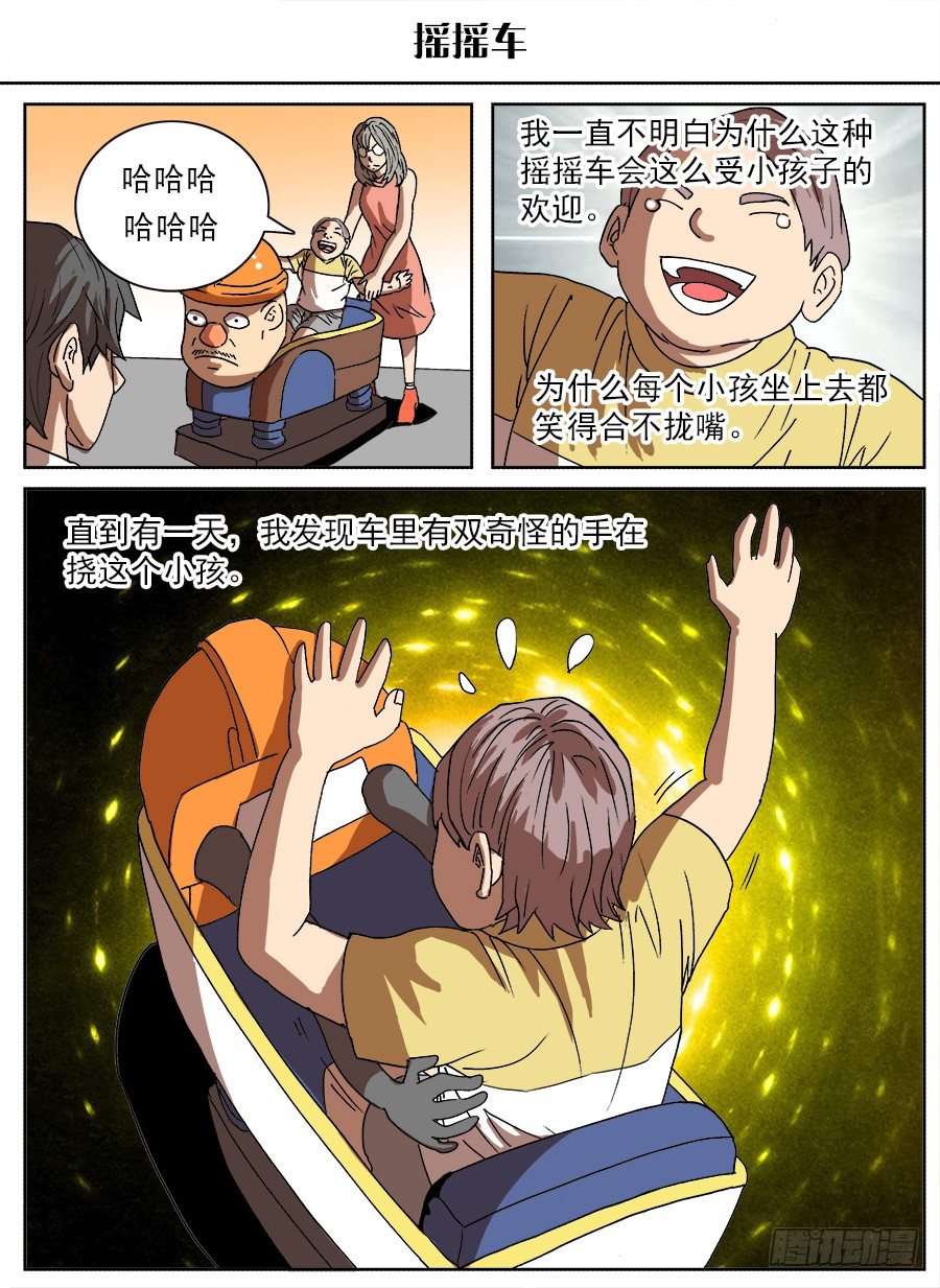 脑洞小剧场（15）-第84话