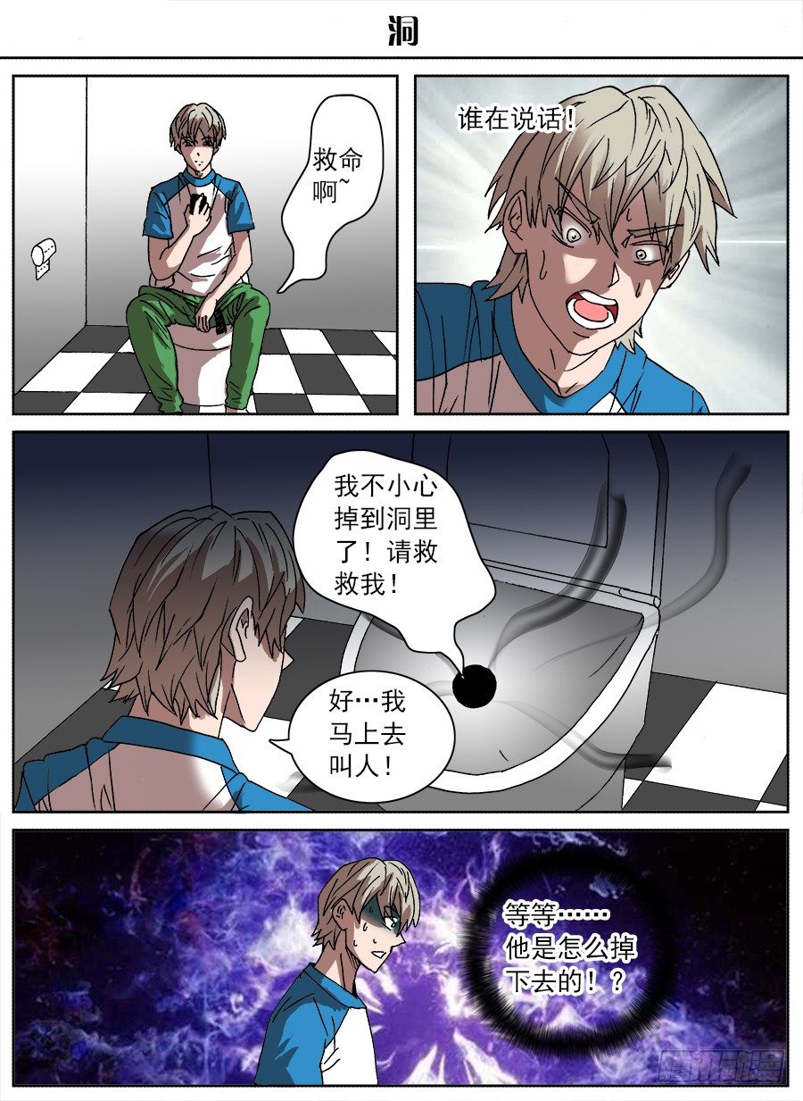 脑洞小剧场（17）-第86话