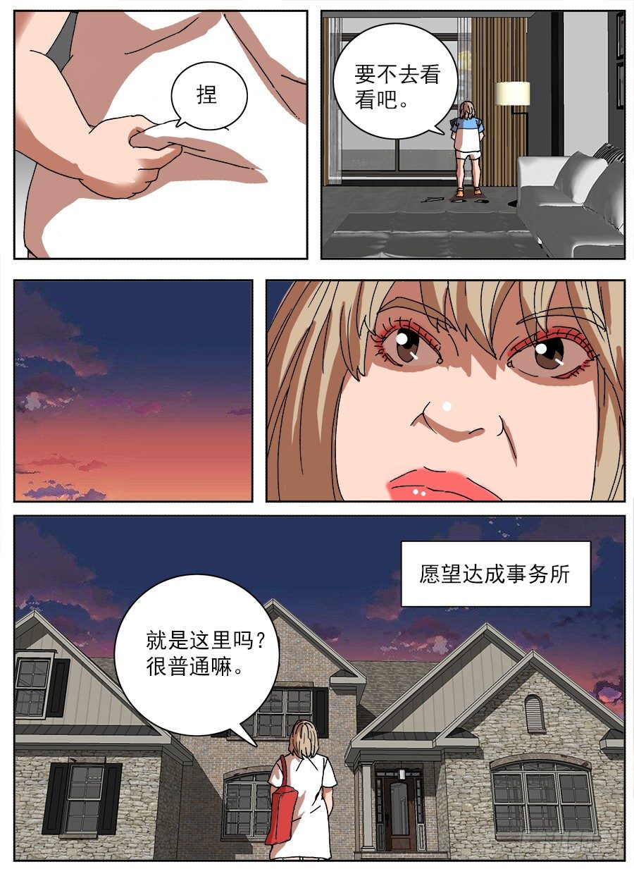 转让合约①-第88话