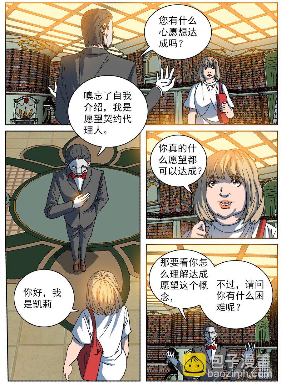 转让合约①-第88话