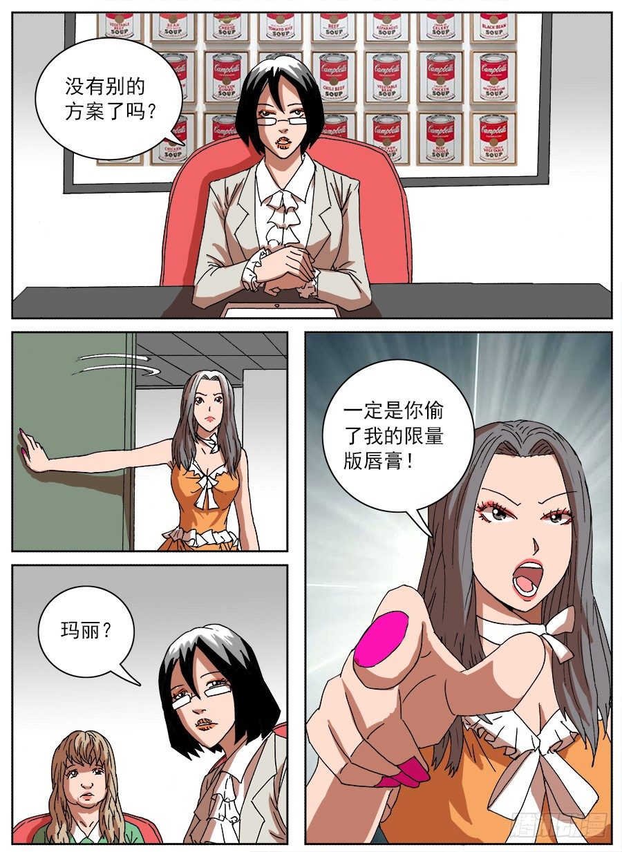 转让合约①-第88话