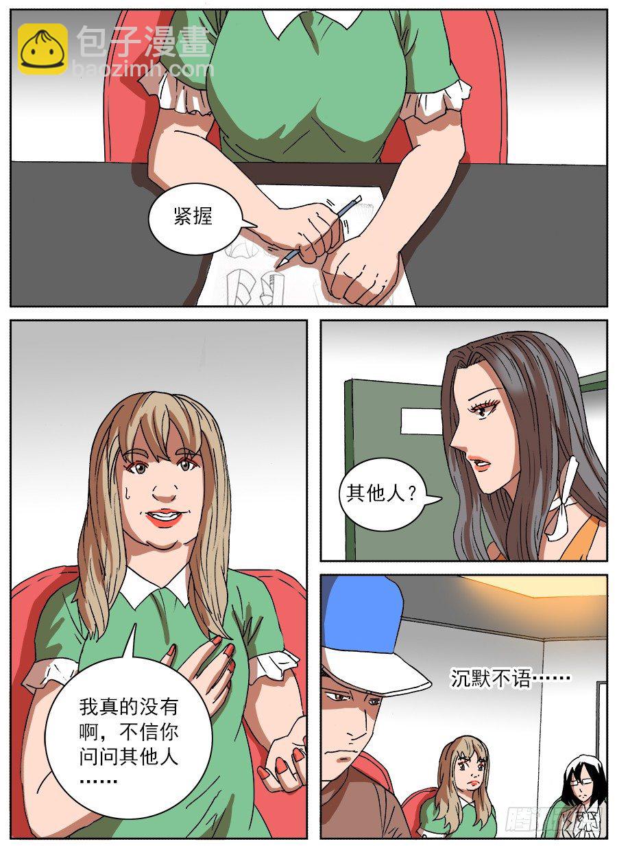转让合约①-第88话