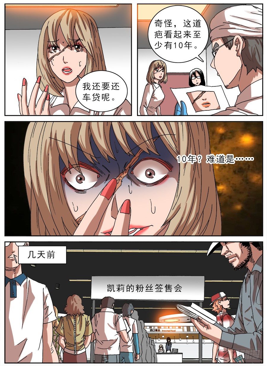 转让合约③-第90话
