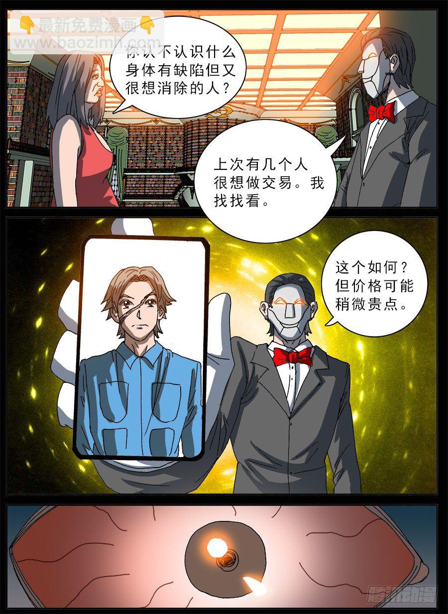 转让合约③-第90话