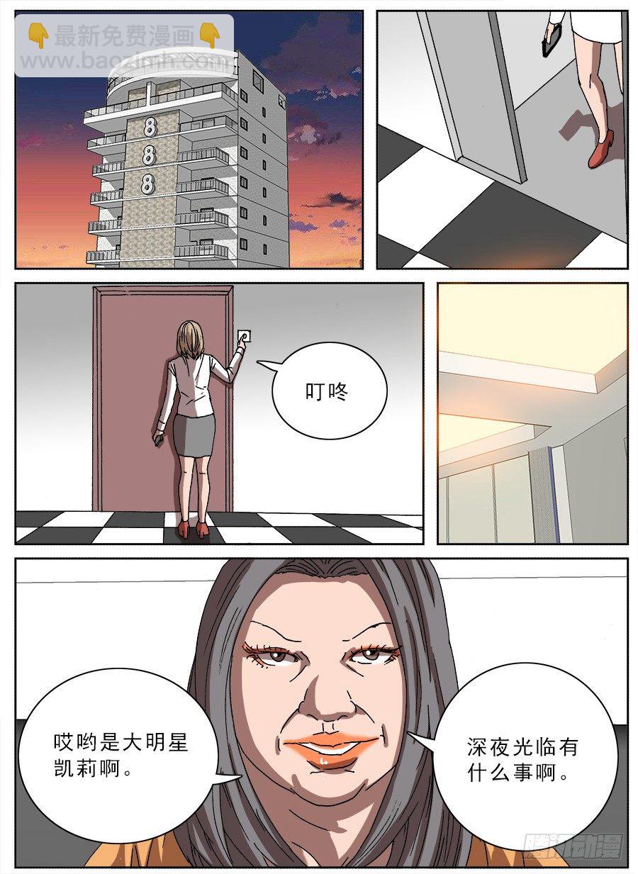 转让合约③-第90话
