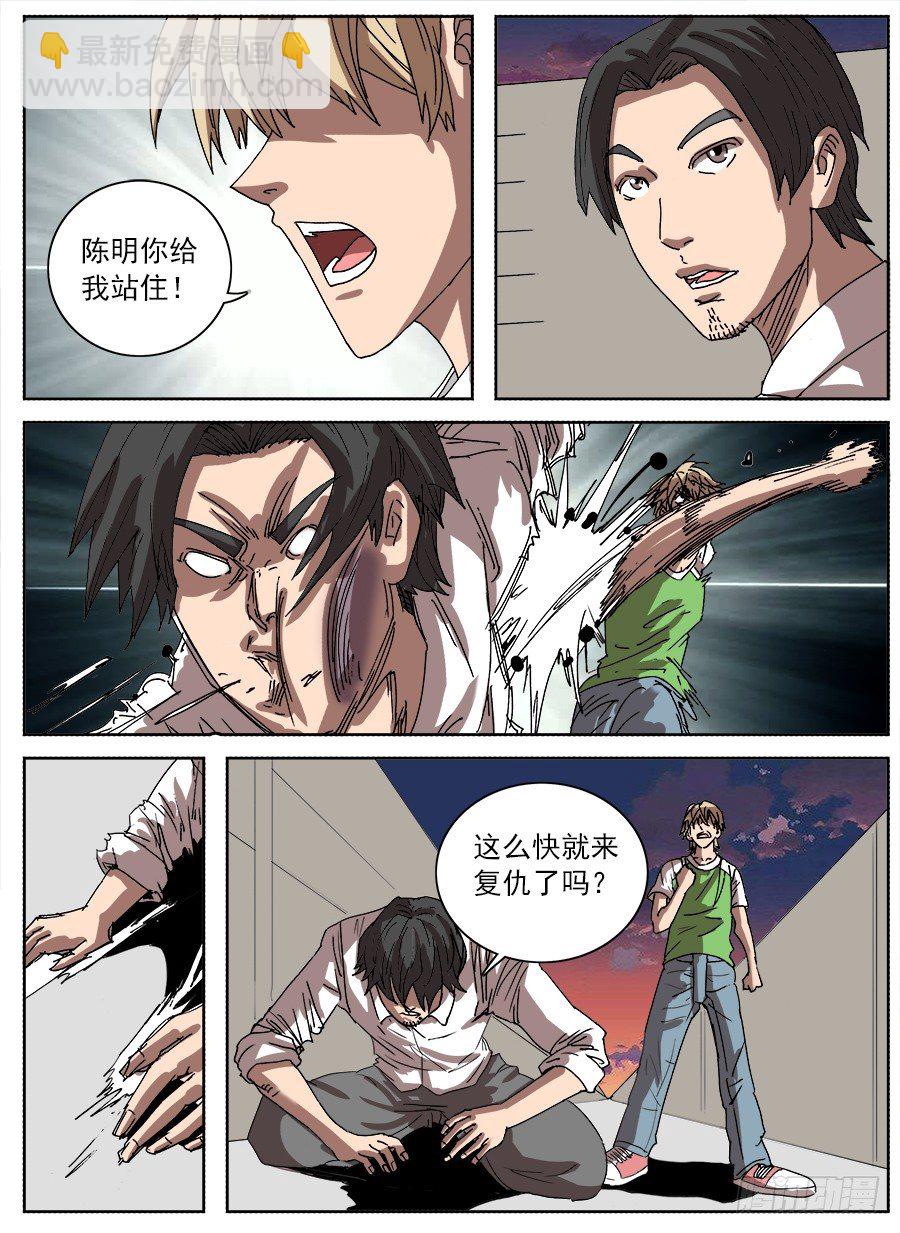 绿帽男②-第92话