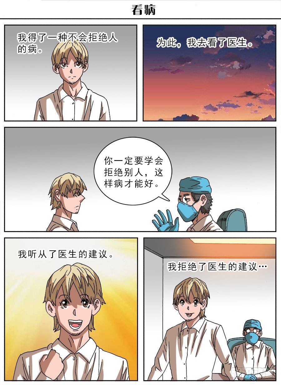 脑洞小剧场（22）-第96话