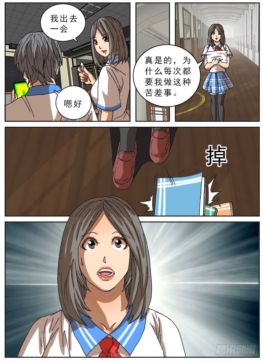 恋爱耳机①-第98话