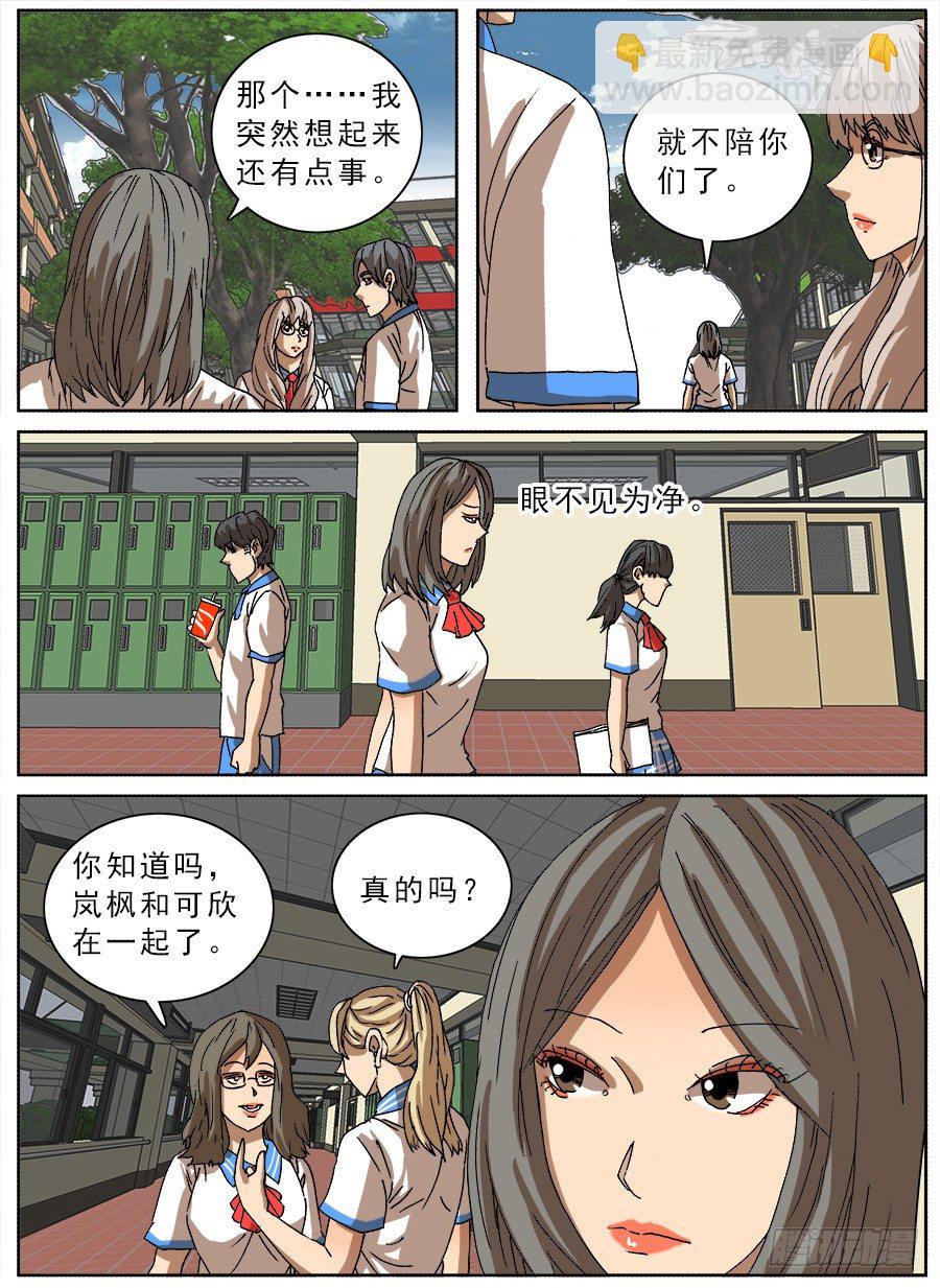 恋爱耳机①-第98话