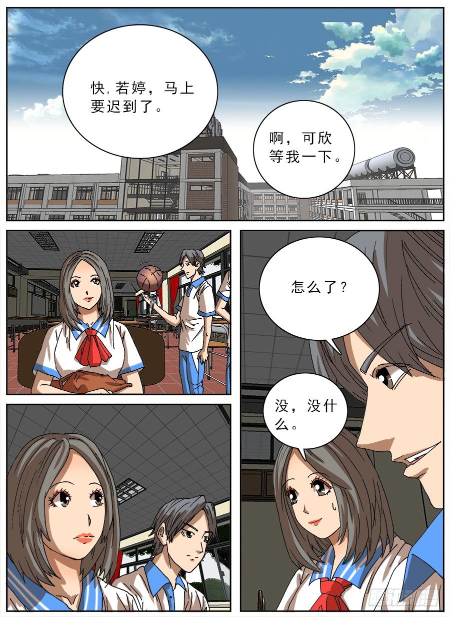 恋爱耳机①-第98话