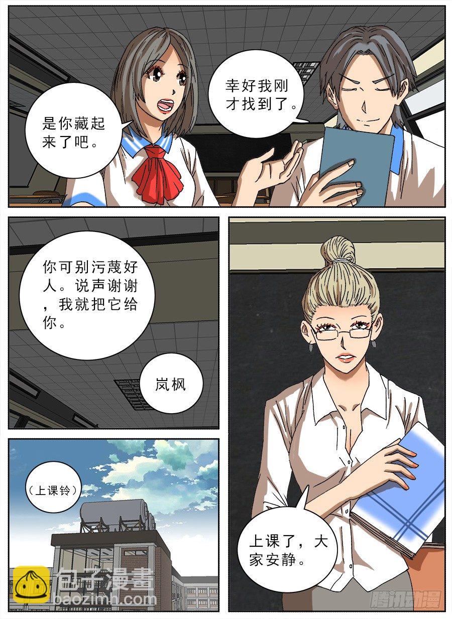 恋爱耳机①-第98话