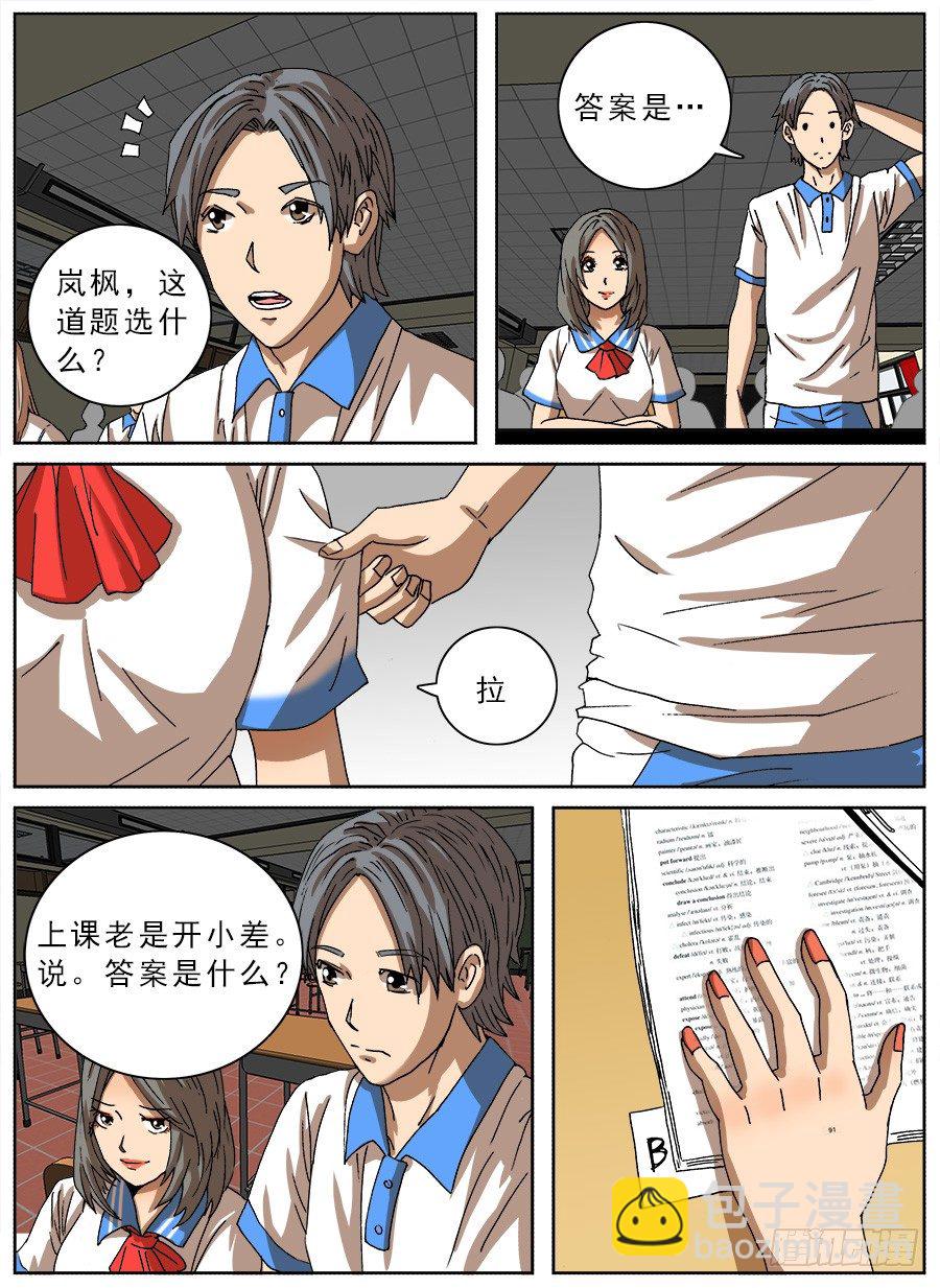 恋爱耳机①-第98话