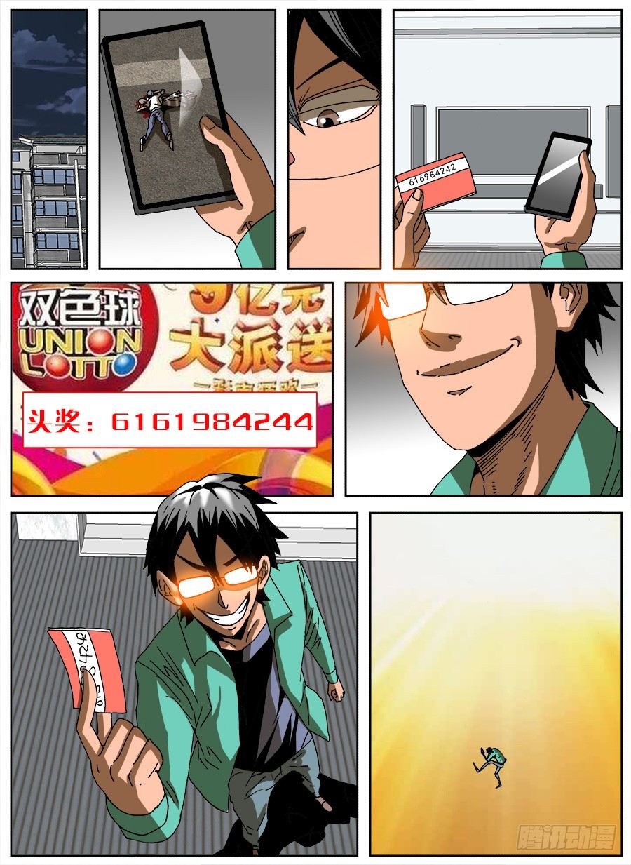 数毒-第100话