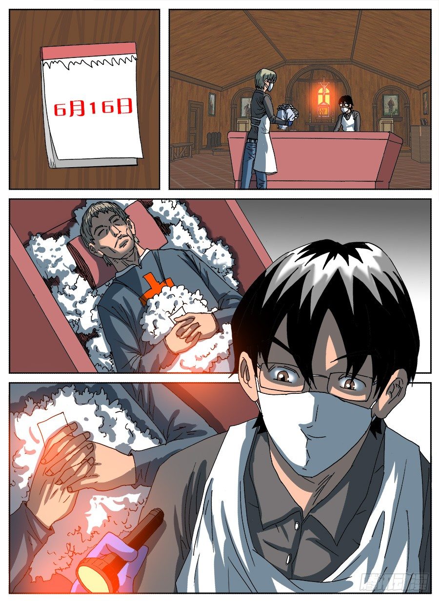 数毒-第100话