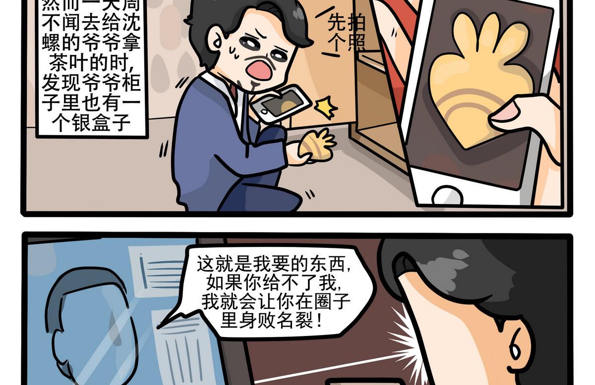 第18话 到底发生什么事？-第18话