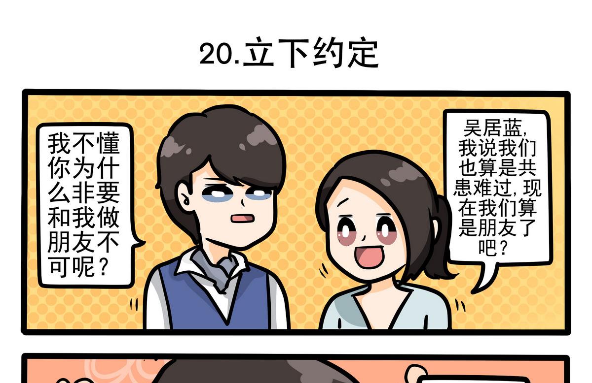 第20话 立下约定-第20话