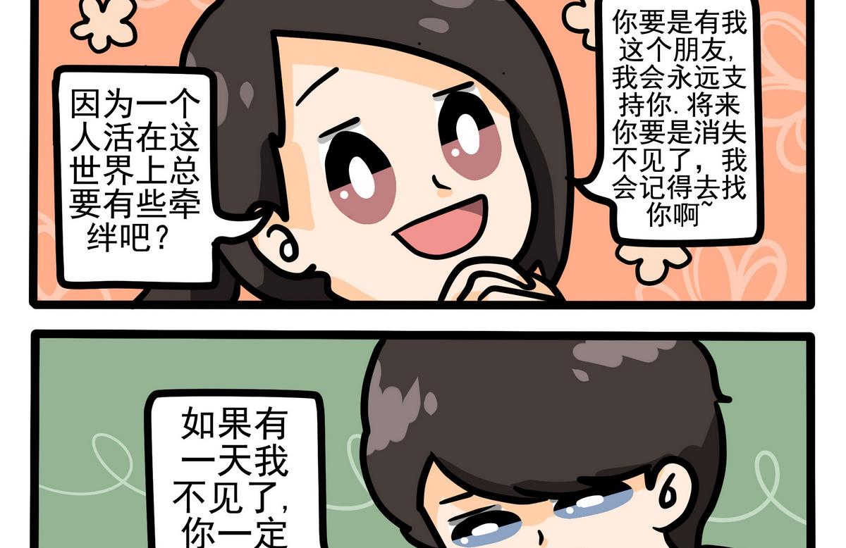 第20话 立下约定-第20话