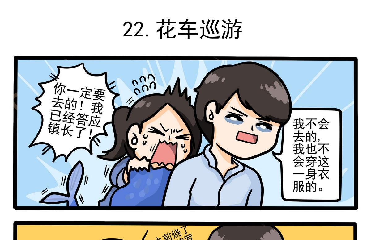 第22话 花车巡游-第22话