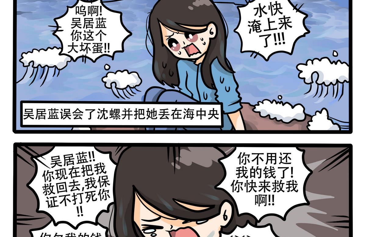 第32话 错怪-第32话