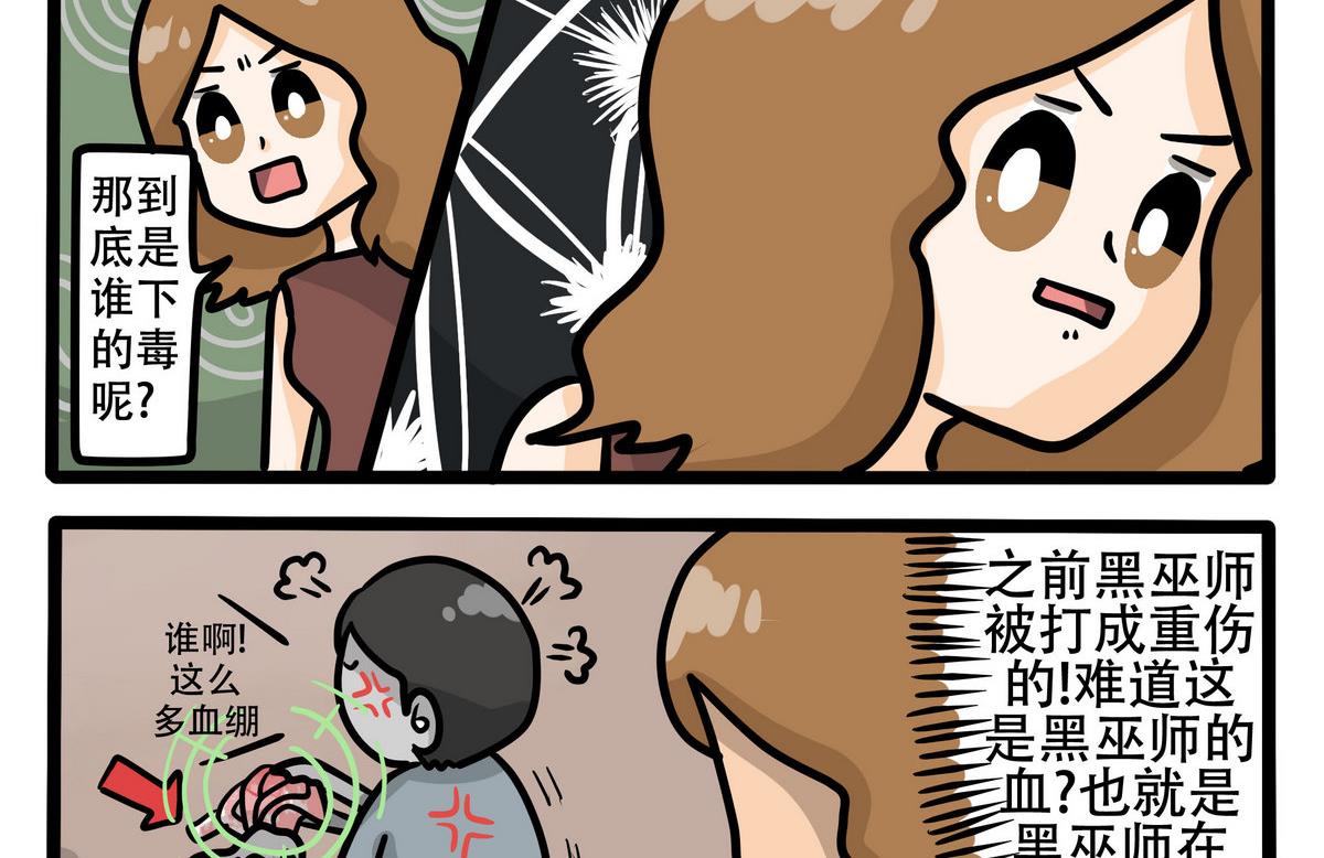 第34话 巫靓靓的发现-第34话