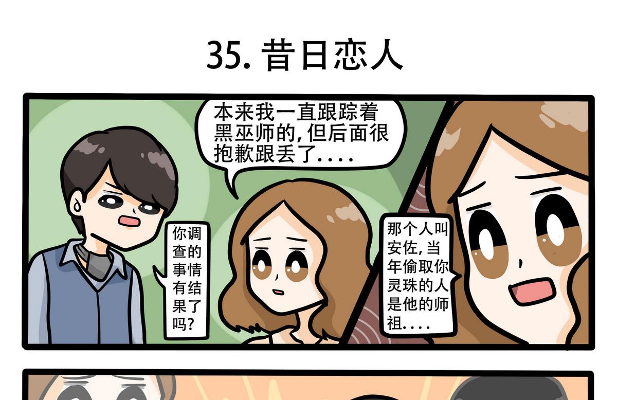 第38话 江易盛的计划-第38话