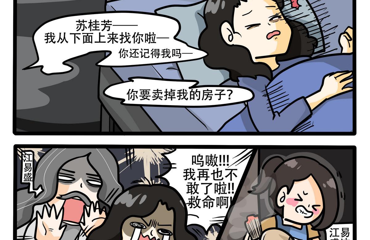 第38话 江易盛的计划-第38话