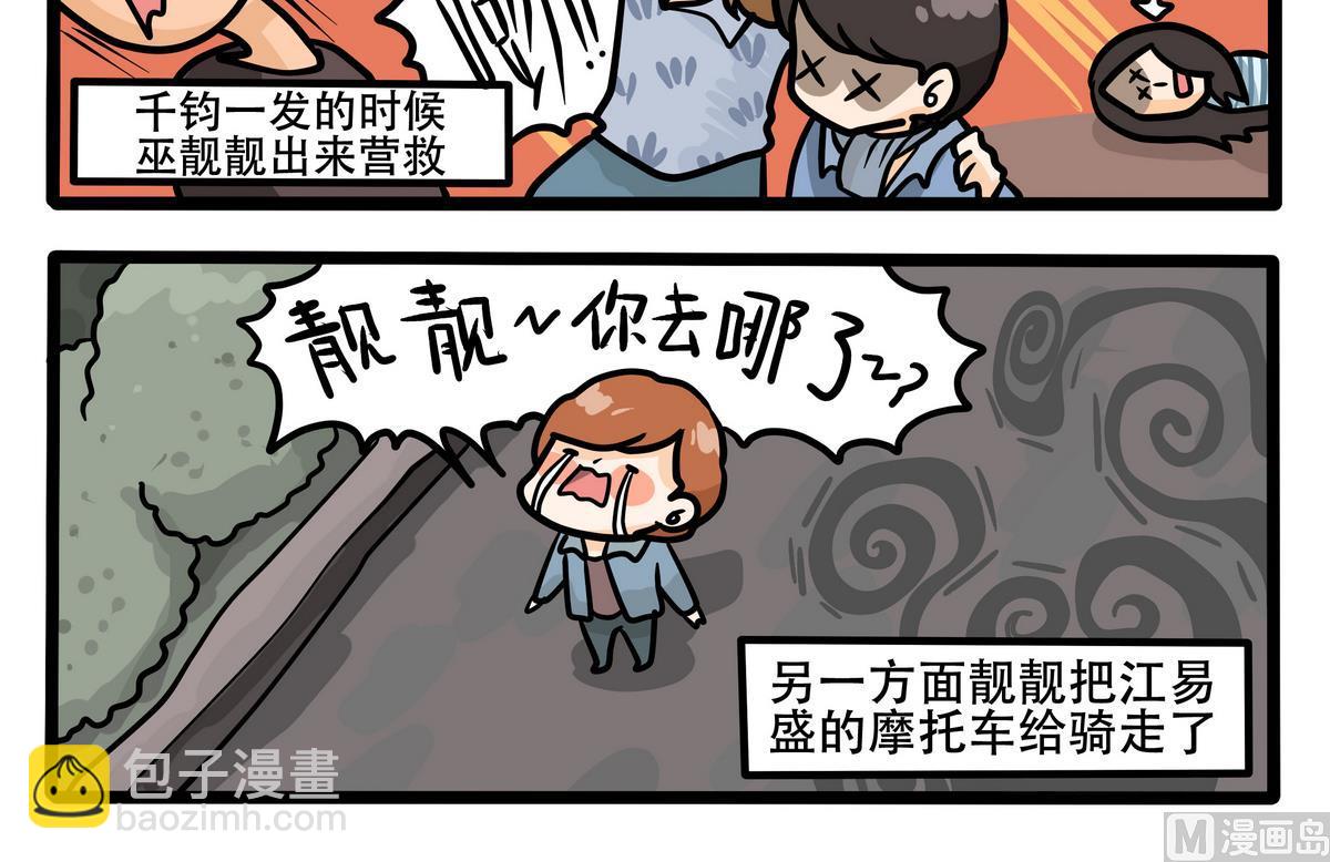 第46话 解除危机-第46话