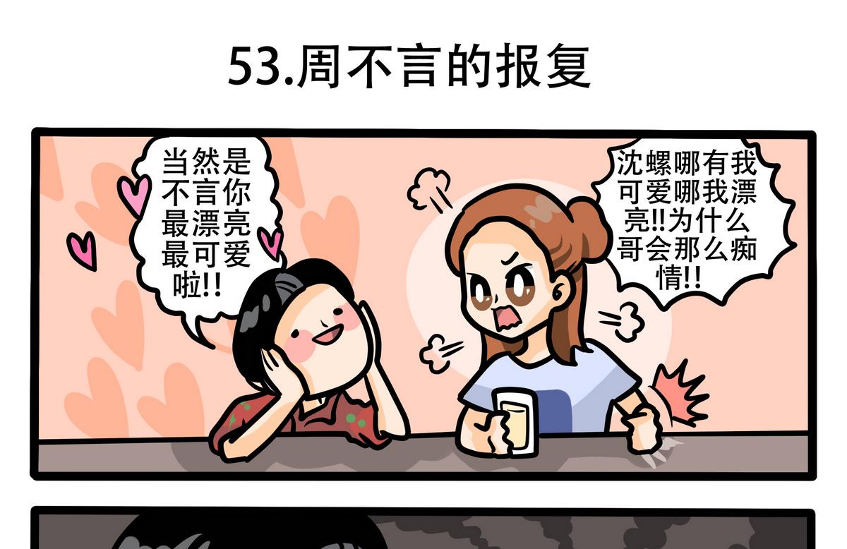 第54话 不言的报复-第54话
