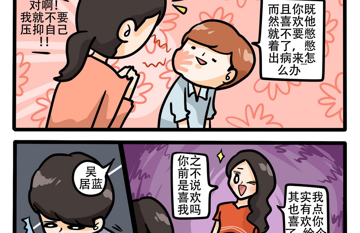 第58话 突然的意外-第58话
