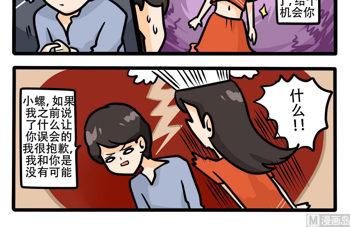 第58话 突然的意外-第58话