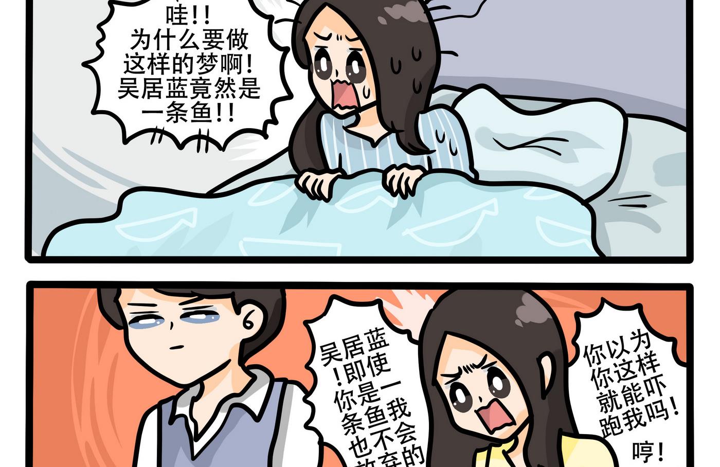 第59话 沈螺的决心-第60话