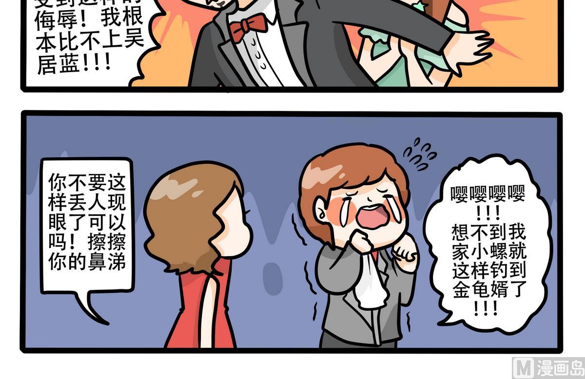 第73话 誓言-第74话