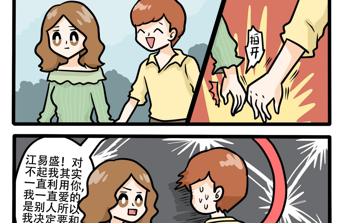 第75话 巫靓靓的转变-第76话