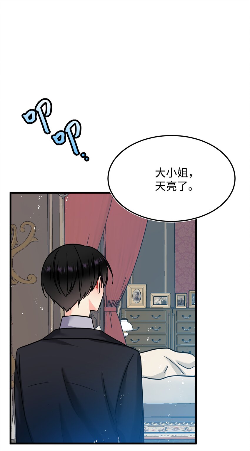 02 变成夏洛蒂(1/2)-第2话