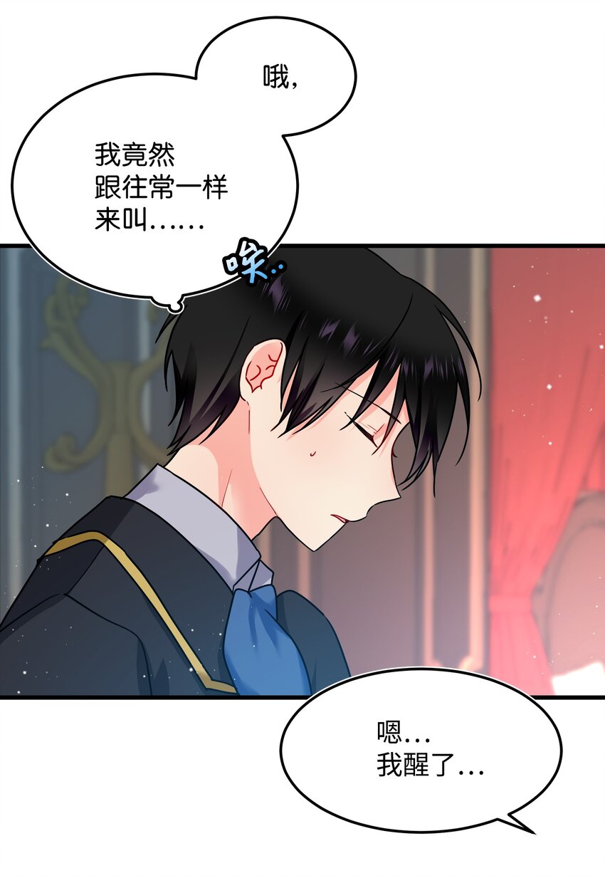 02 变成夏洛蒂(1/2)-第2话