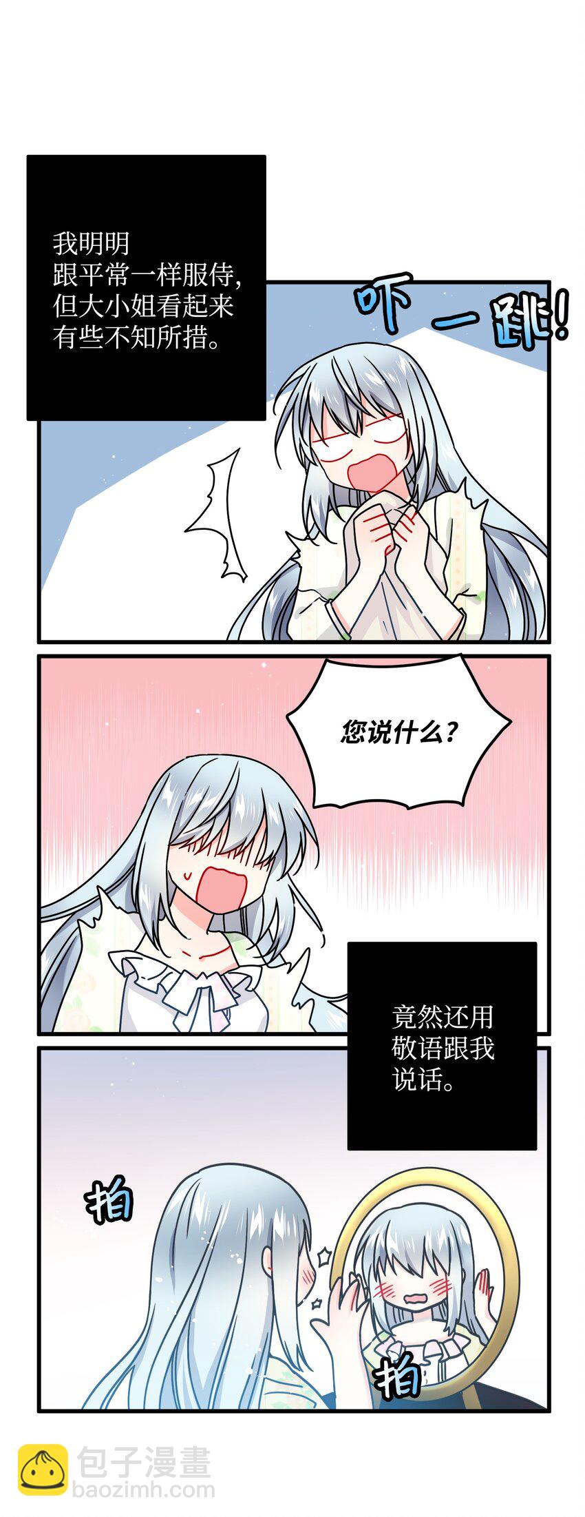 02 变成夏洛蒂(1/2)-第2话