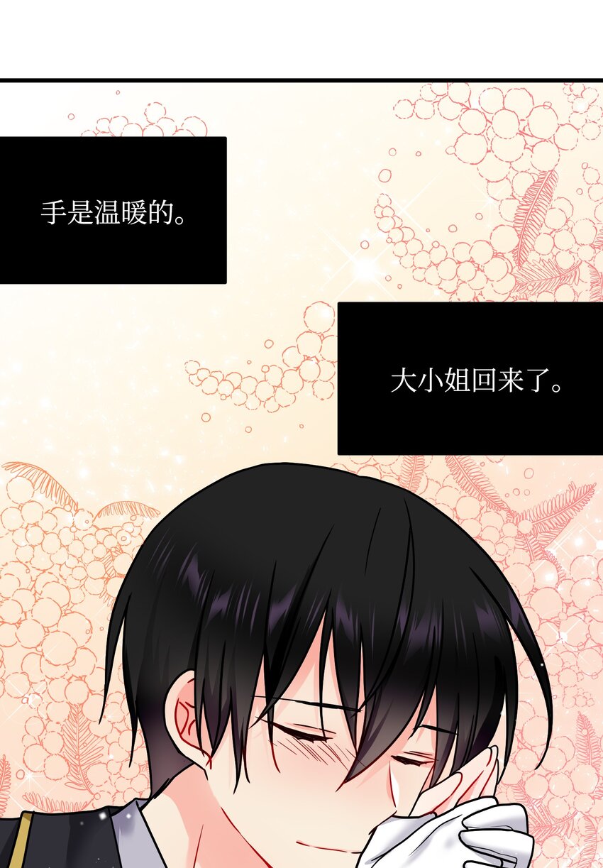02 变成夏洛蒂(1/2)-第2话