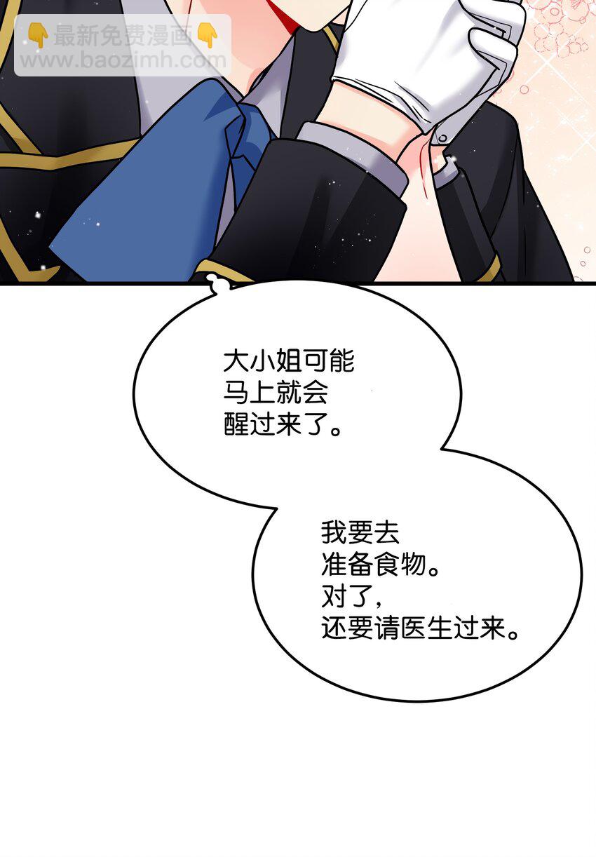 02 变成夏洛蒂(1/2)-第2话