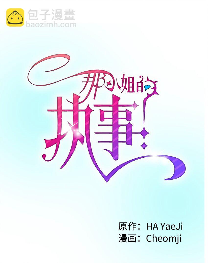 02 变成夏洛蒂(1/2)-第2话