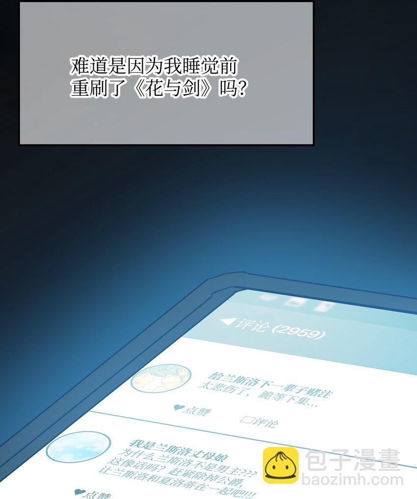 02 变成夏洛蒂(1/2)-第2话